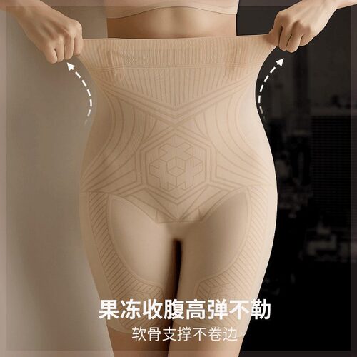 Summer Thin Cool Seamless Underwear for Women's Abdomen Control High Waist Breathable Hip Lift Shaping Pants 
