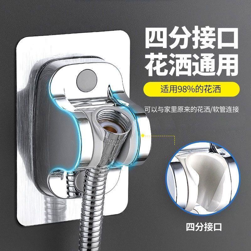 Non-drilling household adhesive showerhead bracket, adjustable shower fixation, bathroom fixator, hanging seat, showerhead base accessories undefined