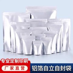 アルミ箔自立自封袋茶葉包装袋食品級厚手防湿遮光シール餌料クリップ錫紙袋