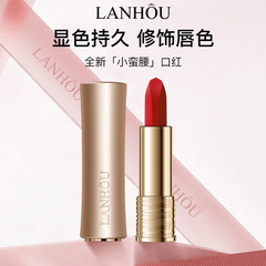 LANHOU ジンチュン パウダーゴールド チューブ型リップスティック 女性用 色落ちしない カップに付かない ドゥインク アプリで話題沸騰中