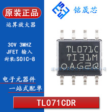 TL071CDR ȫ��ԭ�b �NƬSOIC-8 ��ͨ������ JFETݔ���\��Ŵ���
