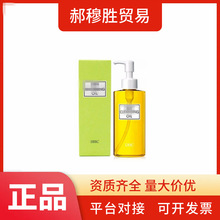 日本DH.C橄榄卸妆油200 ml蝶翠诗深层清洁眼唇脸部天然温和不油腻