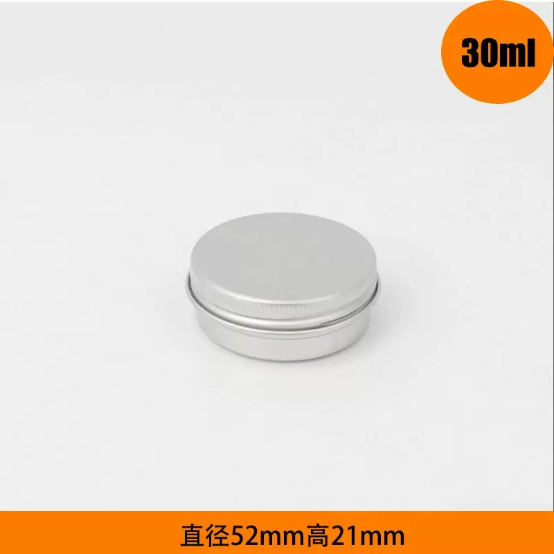 爆款沃德铝盒30ml52*20mm螺纹铝罐 紫云膏护手霜润唇膏铝盒