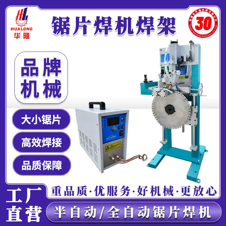 全自动合金锯片焊接机大理石材圆锯片焊齿机金刚石刀头焊机焊接架