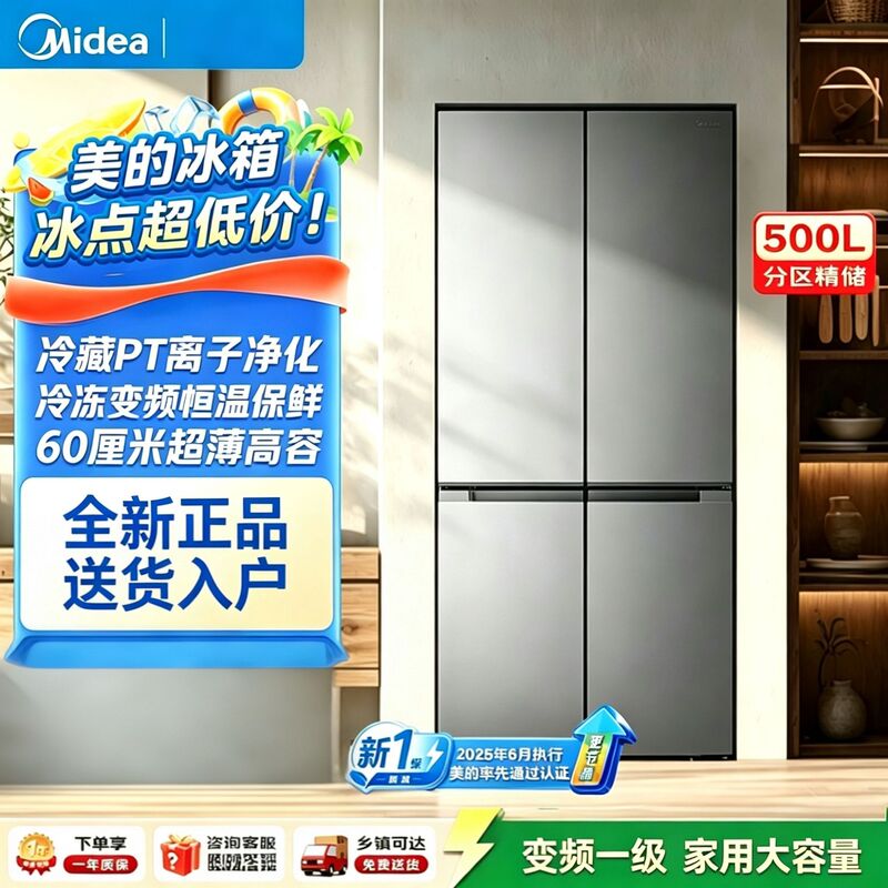 Midea 500L Cross-Flow Large Capacity Refrigerator, Dual Inverter, Tier 1 Energy Efficiency, Air-Cooled, Frost-Free, Model MR-521WSPEA Midea 500L Cross-Flow Large Capacity Refrigerator, Dual Inverter, Tier 1 Energy Efficiency, Air-Cooled, Frost-Free, Model MR-521WSPEA