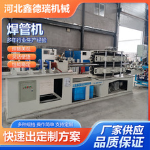 全自动焊管机不锈钢圆管焊管机民用烟囱烟管机全自动圆管成型机