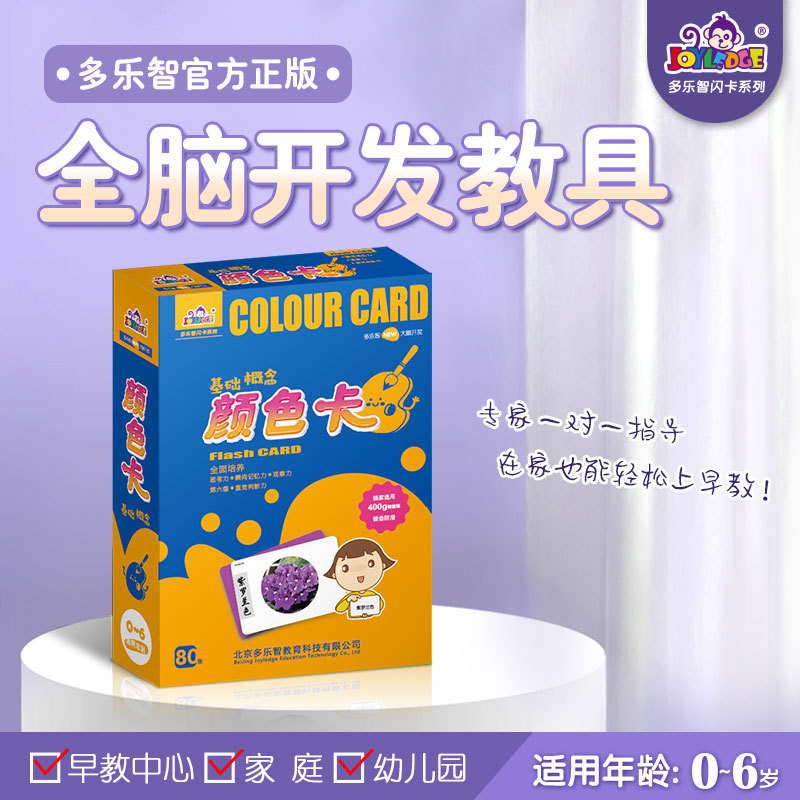Color Card (80 pieces)
