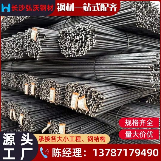 Hot-Rolled Galvanized Construction Rebar Wire Steel Bar Three-Level Wholesale Hrb400 Steel Bar Processing Four-Level Steel Bar