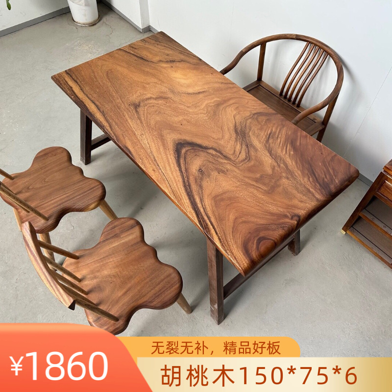 南美胡桃木大板茶桌黑胡桃办公会议桌实木茶台原木餐桌书桌面整板-阿里巴巴