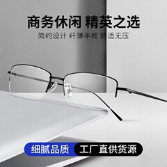 新しいファッショナブルで多用途な近視用メガネ、超軽量フレーム、快適でクラシック、度付きレンズ装着可能、トレンディな細枠メガネ