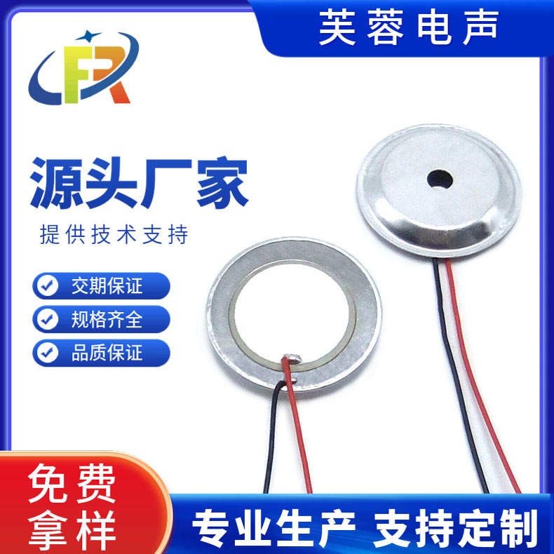 27MM铁片加铝壳蜂鸣片焊线 压电陶瓷片无源蜂鸣器大声BUZZER