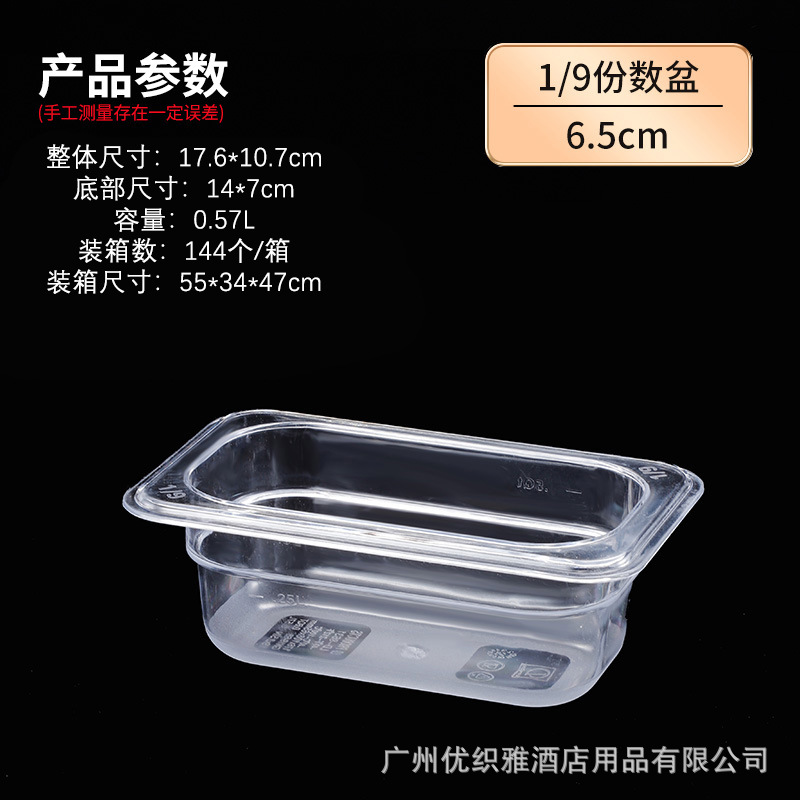 Rectangular tazón de acrílico de plástico PC partición cuenca picante olla caliente vitrina olla vegetal crisper