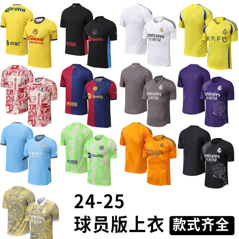 High-Quality 2425 Season Real Madrid and Barcelona Football Jerseys, T-Shirts, Adult Training Wear, Exclusively Available for Cross-Border Sales