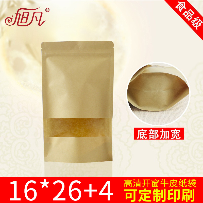16*26+4开窗牛皮纸袋自封袋干果包装袋牛皮纸自立拉链袋密封袋
