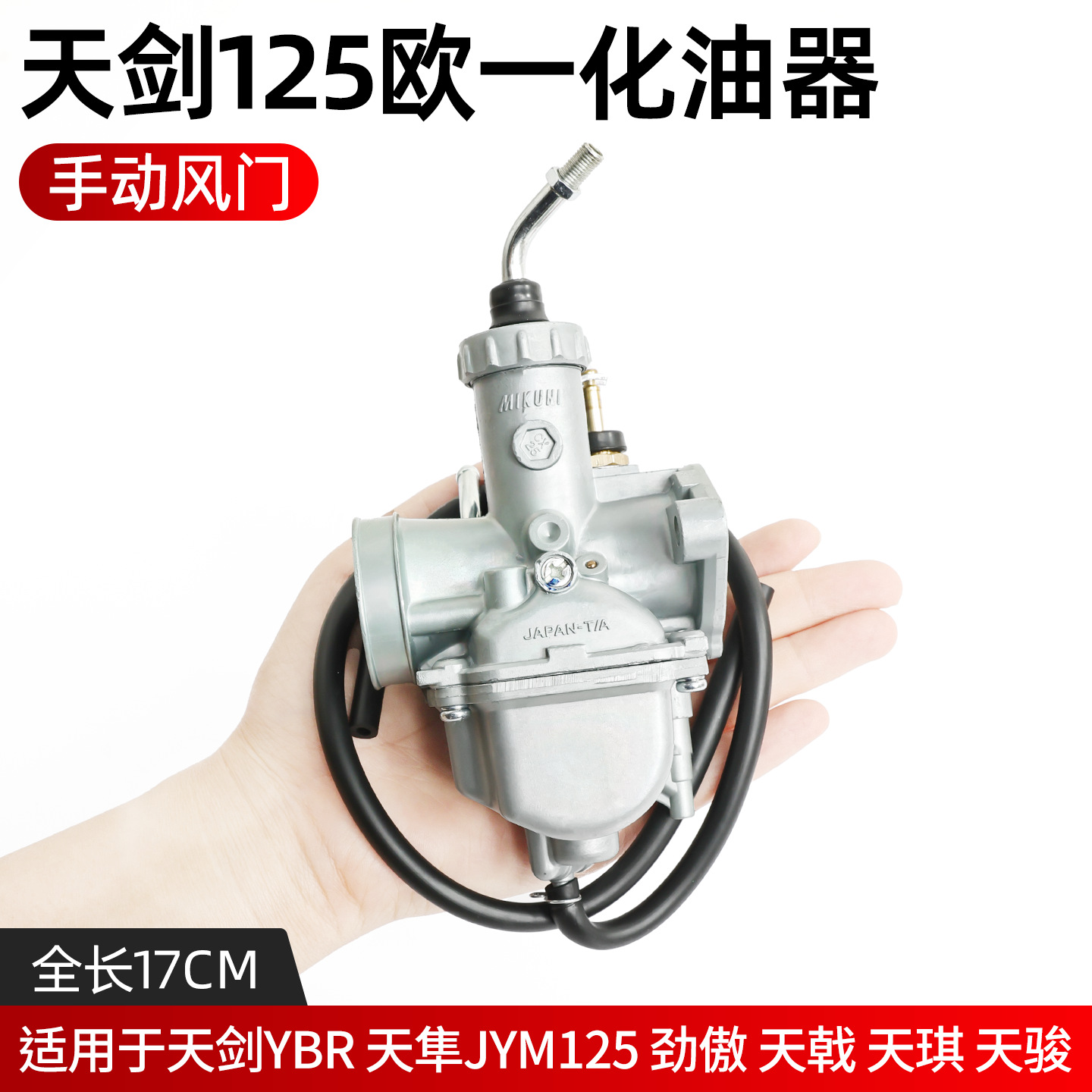 Accesorios de la motocicleta Tianjian 125 YBR JYM-2-3-G Tianji 125 Euro 1 Euro 2 país 3 carburador Asamblea