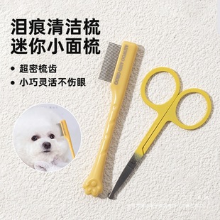 Pet Tear Stain Comb, Dog Face Comb, Eye Feces Comb, Tear Stain Brush, Yorkshire Dog Contouring Scissors, Round Small Face Scissors