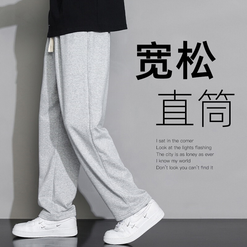 Sports Pants Men's Summer Thin 2024 New Loose Straight Gray Sweat Pants Youth Wide Leg Casual Pants
