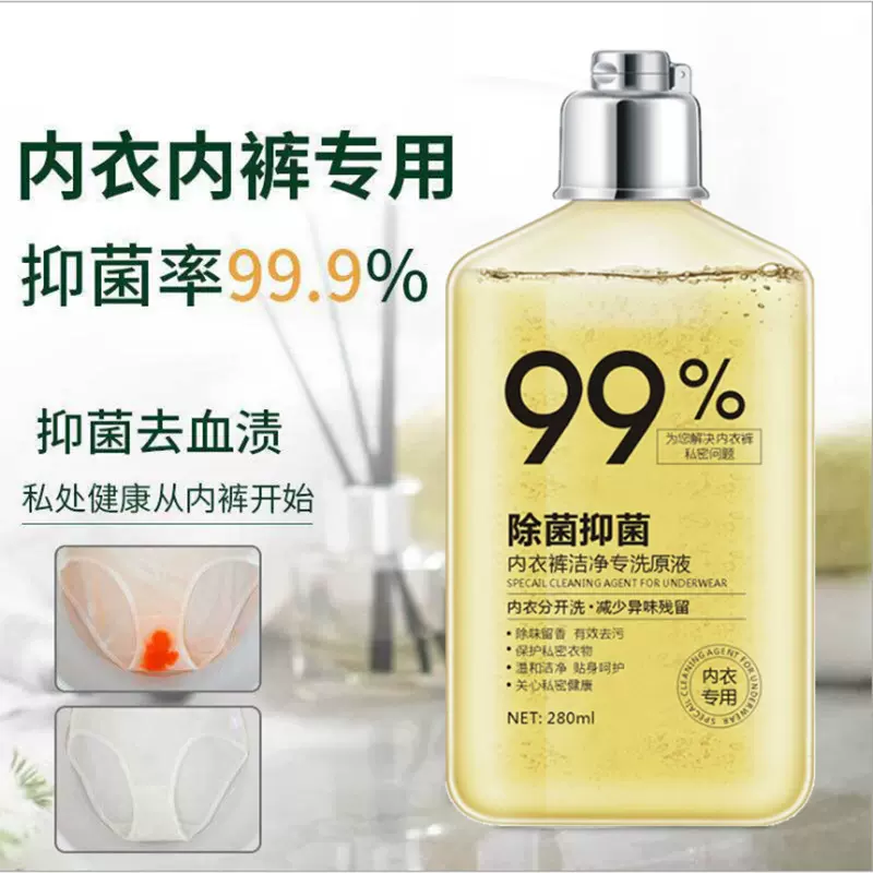 厂家直销内衣洗衣液洗内裤专用除菌去血渍杀菌仰菌清洗液
