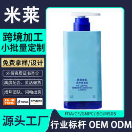 定制控油清爽冰沙洗面奶oem代加工女士男生护肤品化妆品洁面乳