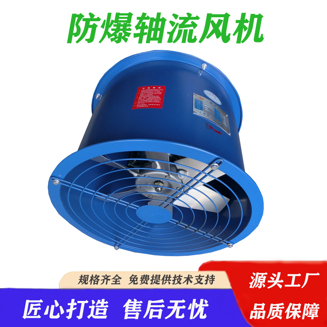 上海风机ST35 双向低噪声轴流风机7A-9A 防爆铝合金风叶 源头工厂