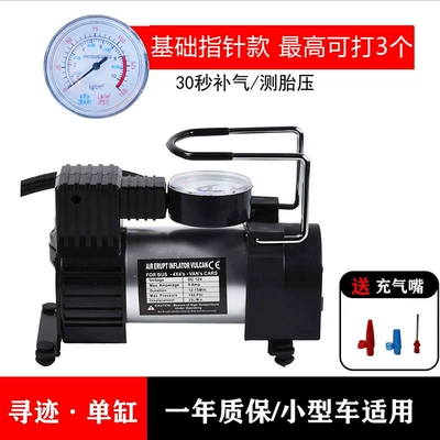 Car horizontal bar air pump Hava nasosu