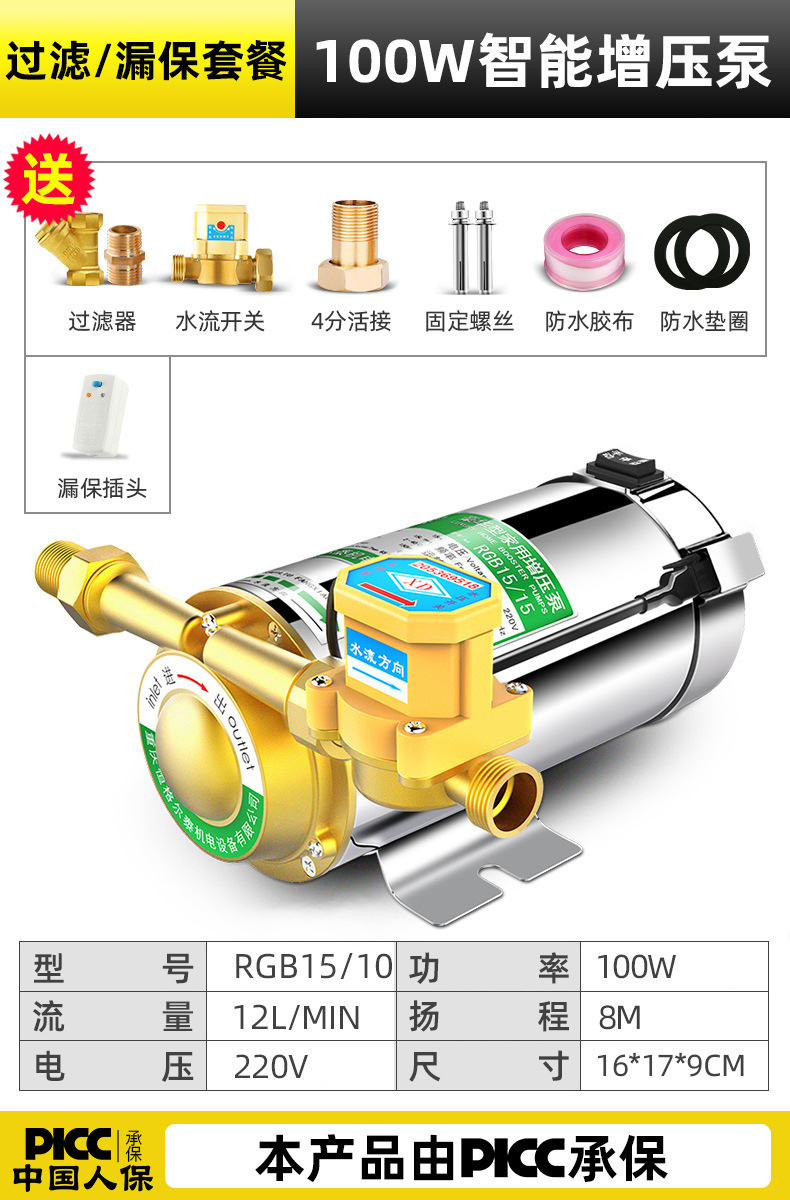 [CPIC 보험] (완전 자동) 100W+ 필터 누출 보험
