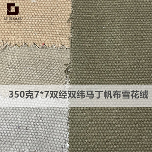 ȫ��7*7ĥë�R������ѩ���q350���p���p��7+7x7+7 �A��ѝ�ӷ���