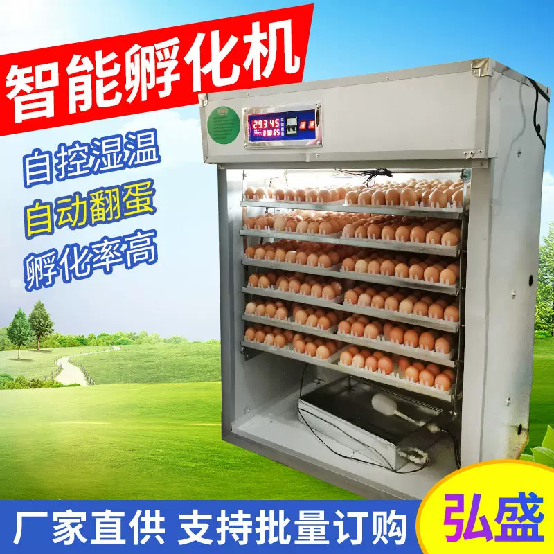 智能528枚鸡蛋全自动孵化机育雏机家用孵化器大中小型孵化机设备