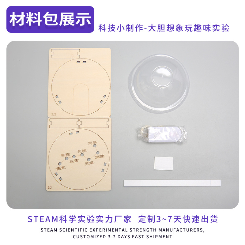 Experimento científico infantil Big Dipper Seven Star Technology pequeña producción primaria y secundaria estudiantes hechos a mano DIY paquete de material de producción al por mayor