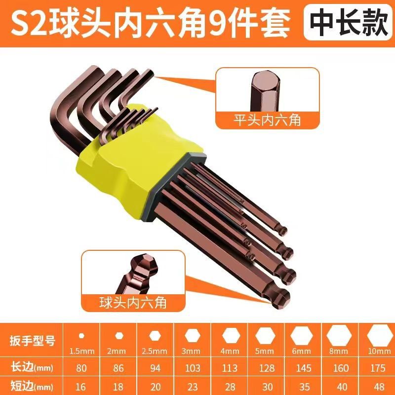 德国高硬S2合金内六角扳手工具六棱梅花星螺丝刀套装|undefined