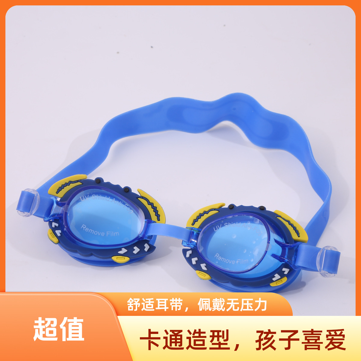 New Pink Cartoon Children's Swimming Goggles for Boys and Girls, Baby Waterproof and Anti-Fog High-Definition Crab Boxed Swimming Goggles