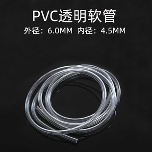 �ӹ�6.0*4.5mm͸����ɫpvc��ˮƽ�����wܛ�ܸ�͸������pvcܛ��