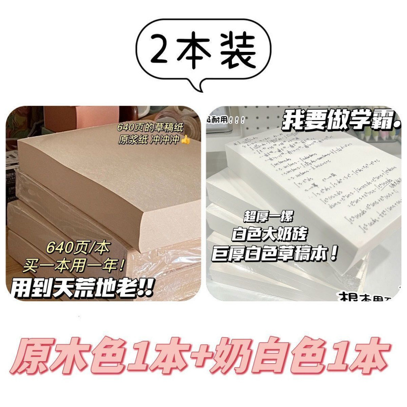 学生用スクラッチペーパー 1000 枚、目の保護スクラッチブック、厚手のスクラッチペーパー、大学院入試専用の白紙ベージュ計算用紙|undefined