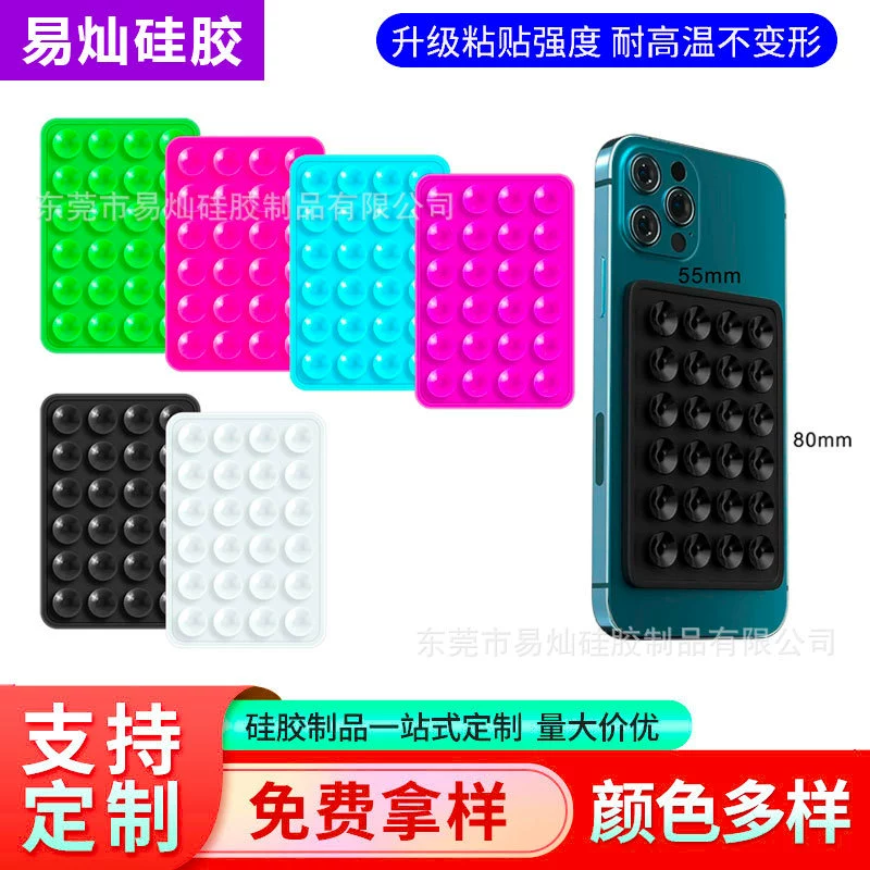 Спот поставка силиконовые присоски 24 капсулы декомпрессионные наклейки односторонний мобильный телефон силиконовый чехол с клеем