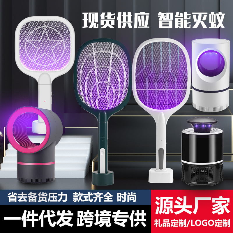 Factory Direct Sales Mosquito Killer Lamp Household USB Rechargeable Two-In-One Electric Mosquito Swatter Repellent Dropshipping Cross-Border