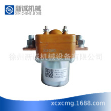 批发徐工装载机配件JCC400/1C24·48A电源继电器工程车电源开关