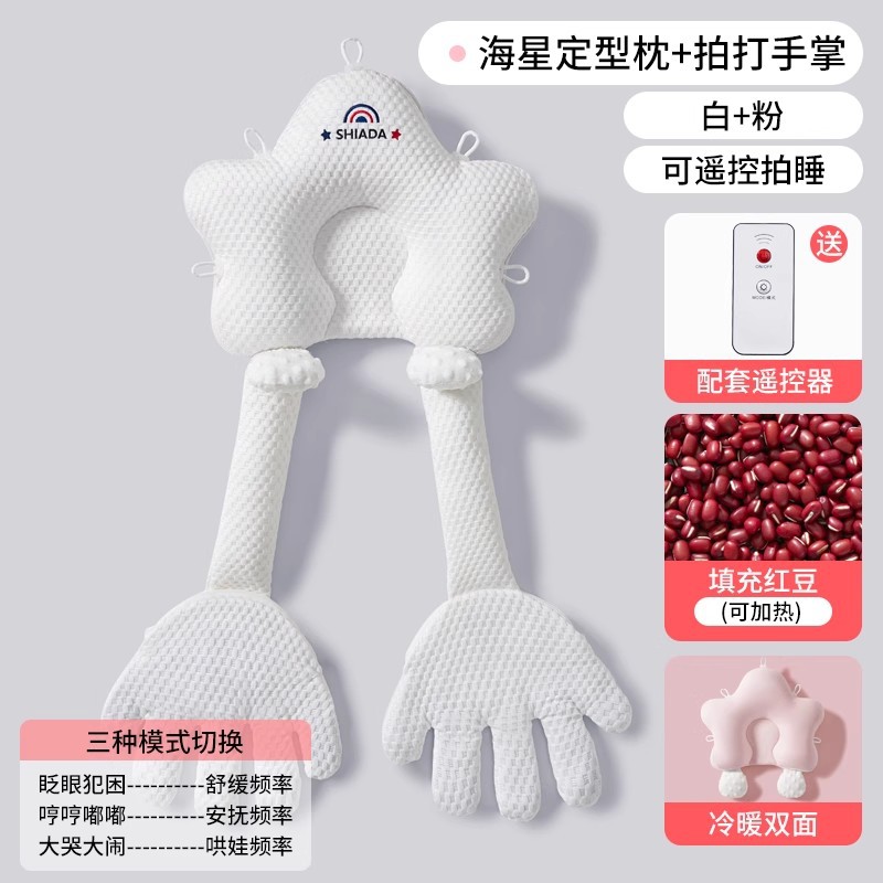 Spot almohada con forma de bebé tipo de cabeza correctiva cabeza anti-desviación del recién nacido 0-6 meses bebé recostada almohada estrella de mar