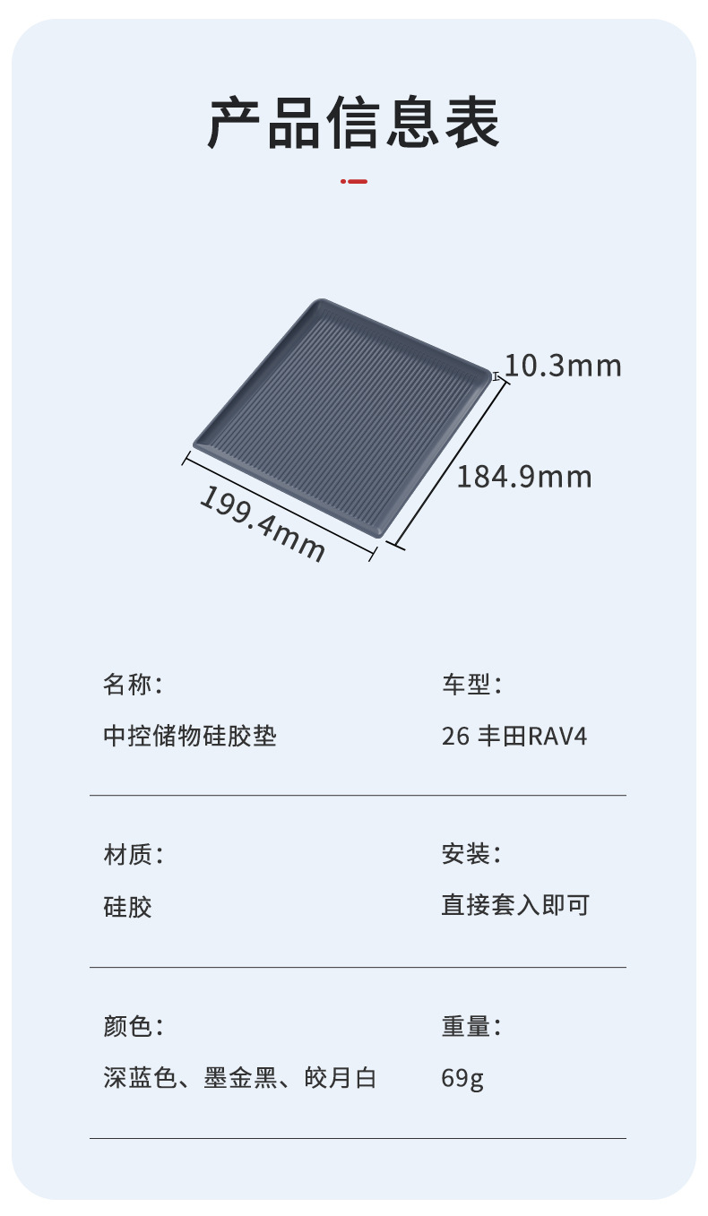 Suitable for 26 Models of Toyota Rav4, Central Control Storage Silicone Mat, Dust-Proof Protective Mat, Interior Modification Accessories, Factory Direct Sales