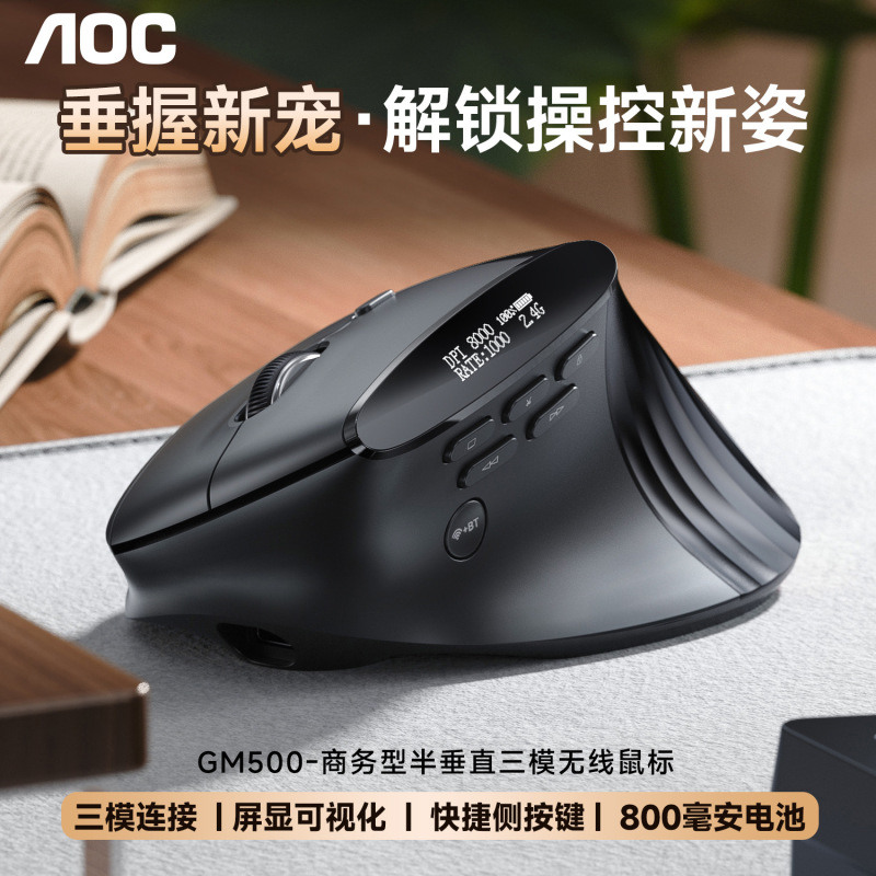 AOC GM500 ワイヤレスマウス第 4 世代充電垂直垂直人間工学マウス在庫卸売|undefined