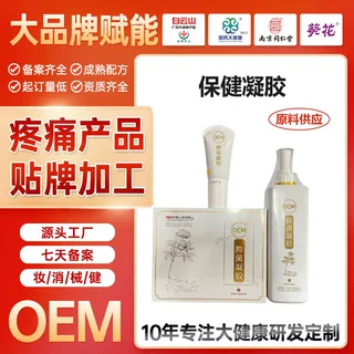 oem定制人参按摩膏草本抑菌疼痛凝胶经络头疼凝胶佰草全络通凝胶