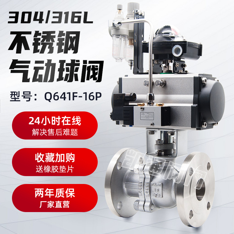 不锈钢O型气动法兰球阀Q641F-16P碳钢蒸汽高温高压双作用快速切断