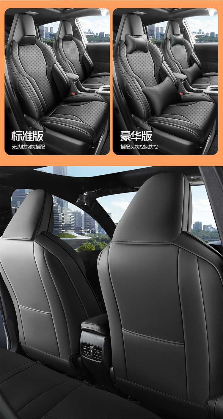 26 models of Toyota Corolla leather seat covers, breathable perforated full-cover special all-season seat cushions for gasoline cars