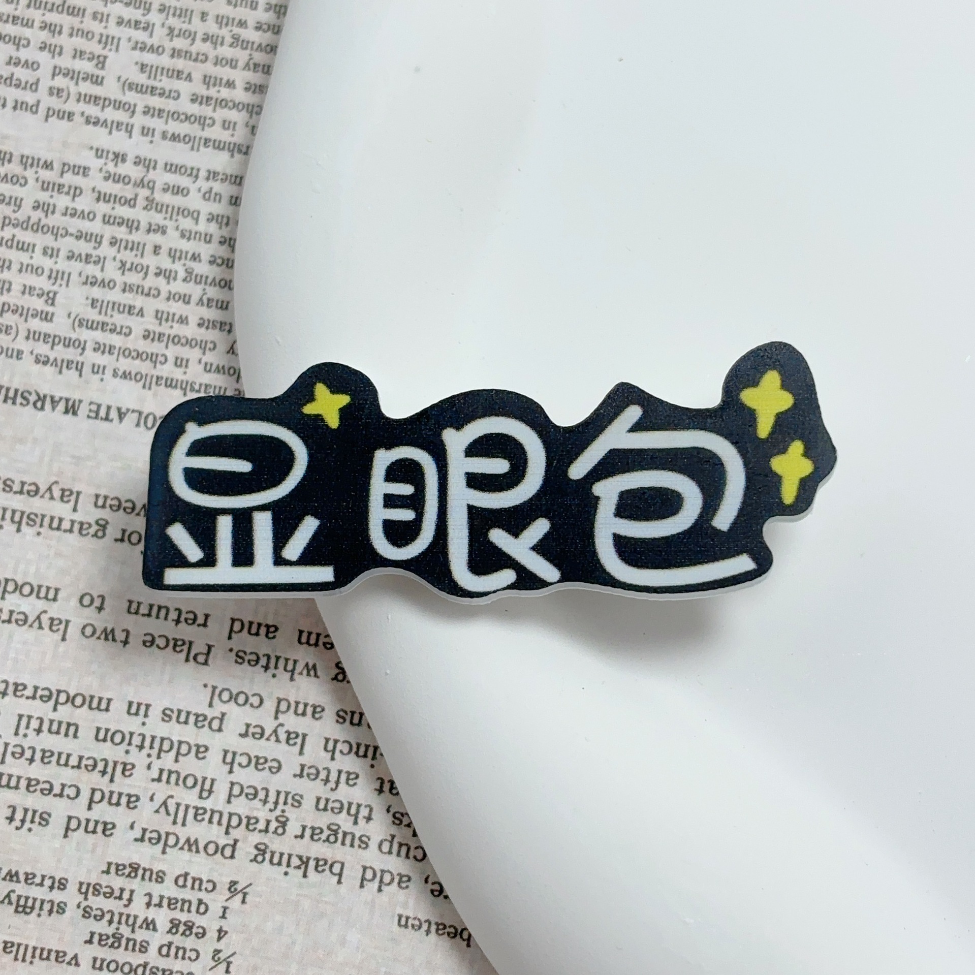 검정색 바닥이 눈에 띄는 가방