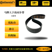 康迪泰克 工业皮带  人字齿皮带O-1960马牌SILENTSYNC齿轮传送带
