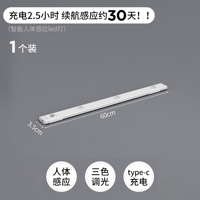 Lámpara de librería LED inalámbrica recargable inteligente cuerpo humano inducción automática agujero agujero tablero de vinos sub librería barra de luz
