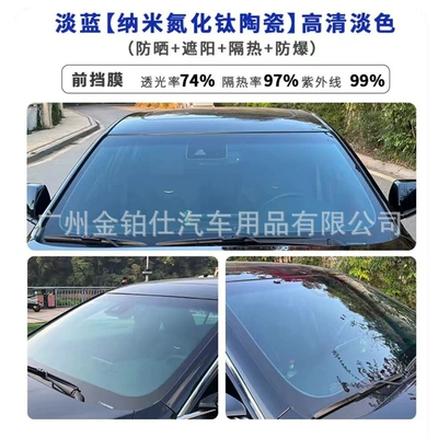 Car Film, Nano Ceramic — Automotive Film - 1x-15m-front-block-light-blue-nano-titanium-nitride-ceramic-1x-15m