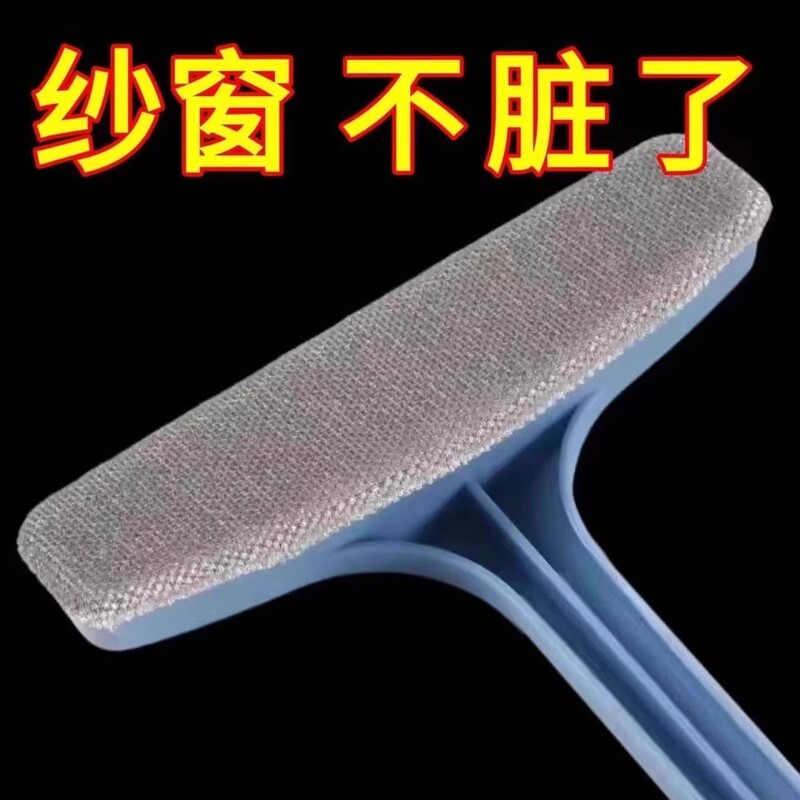 Professional Household Screen Cleaning Brush, No Disassembly Required, Double-Sided Glass Window Cleaning Tool, Practical Brush for High-Rise Screen Nets Professional Household Screen Cleaning Brush, No Disassembly Required, Double-Sided Glass Window Cleaning Tool, Practical Brush for High-Rise Screen Nets