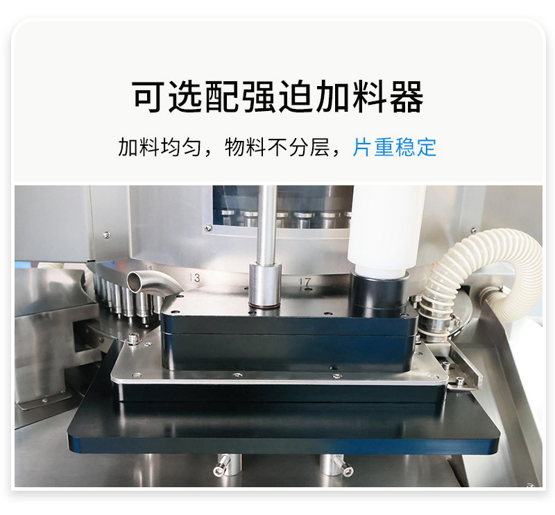 中药自动压片机