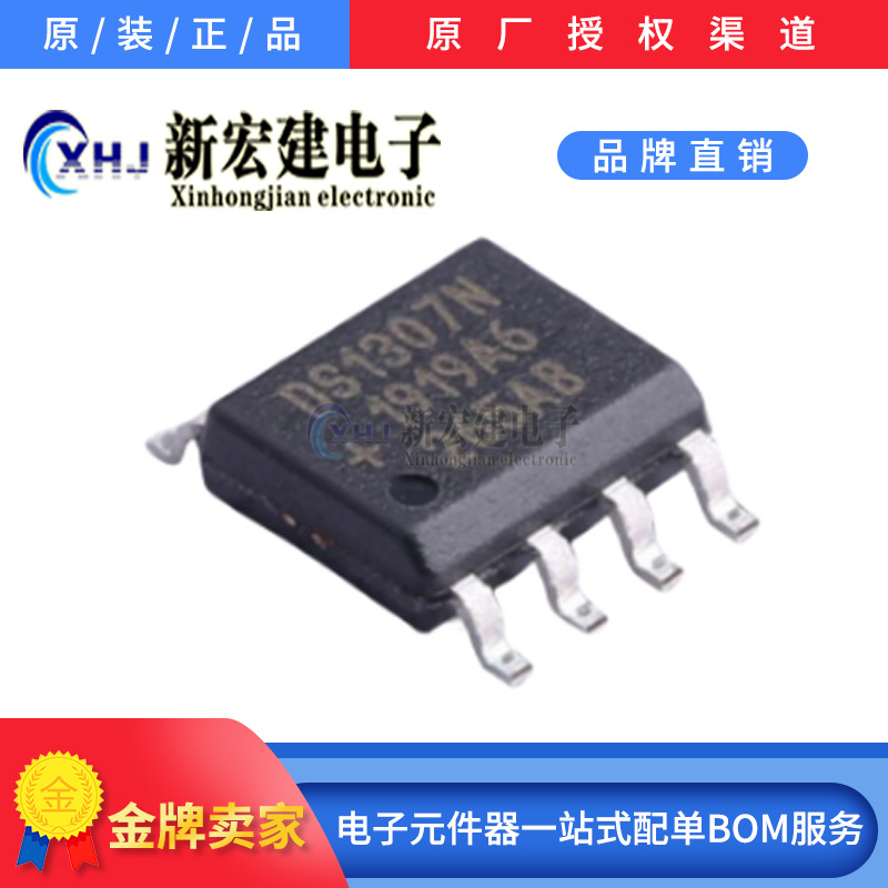 主营MAXIM/美信   DS1307N   DS1307ZN 时钟电路/时钟/计时-实时