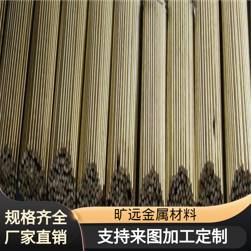 C45833美国易切削铜合金棒材 环保黄铜棒 铜合金棒 C3771铜棒